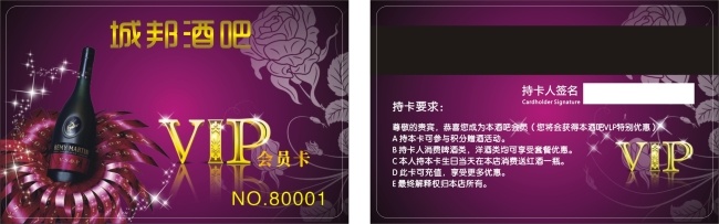城邦 酒吧 vip卡 磁条卡 花 会员卡 酒 酒吧vip卡 酒吧会员卡 卡片 名片 矢量文件 紫色 名片卡 其他名片