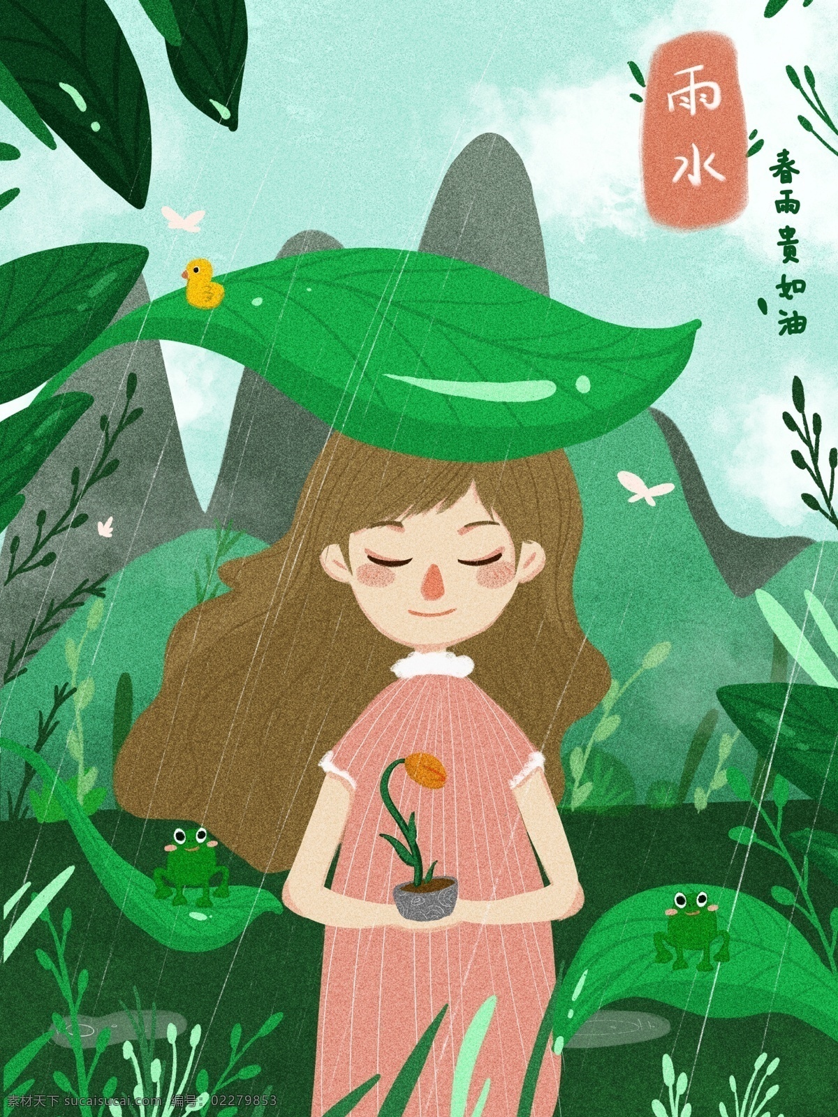 二十四节气 雨水 可爱 女孩 温馨 小 清新 插画 叶子 绿色 小清新 节气 树 春天 雨