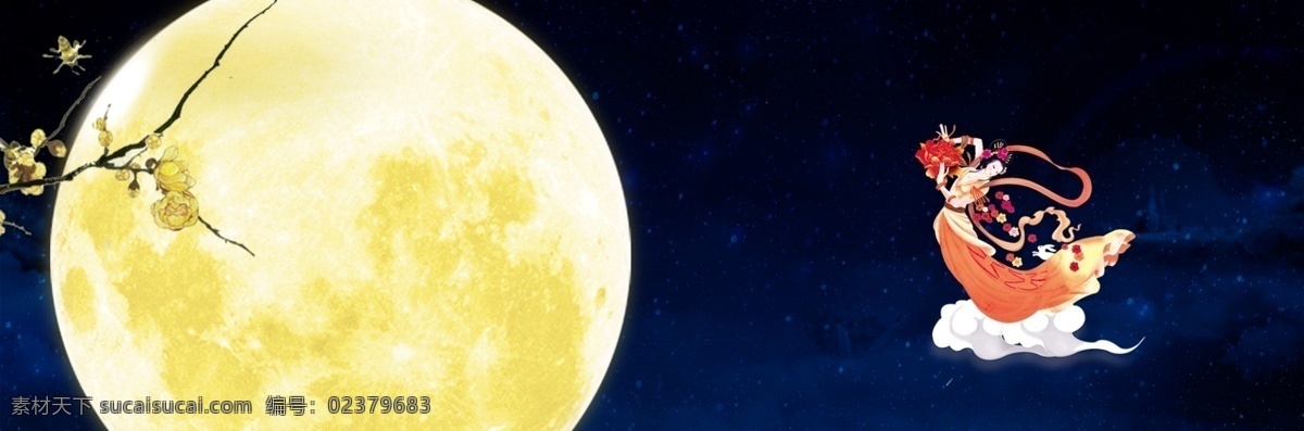黑色 月亮 八月 十 五 中秋节 背景 八月十五 banner 船只 中秋团圆 中秋团圆惠 圆月 玉兔