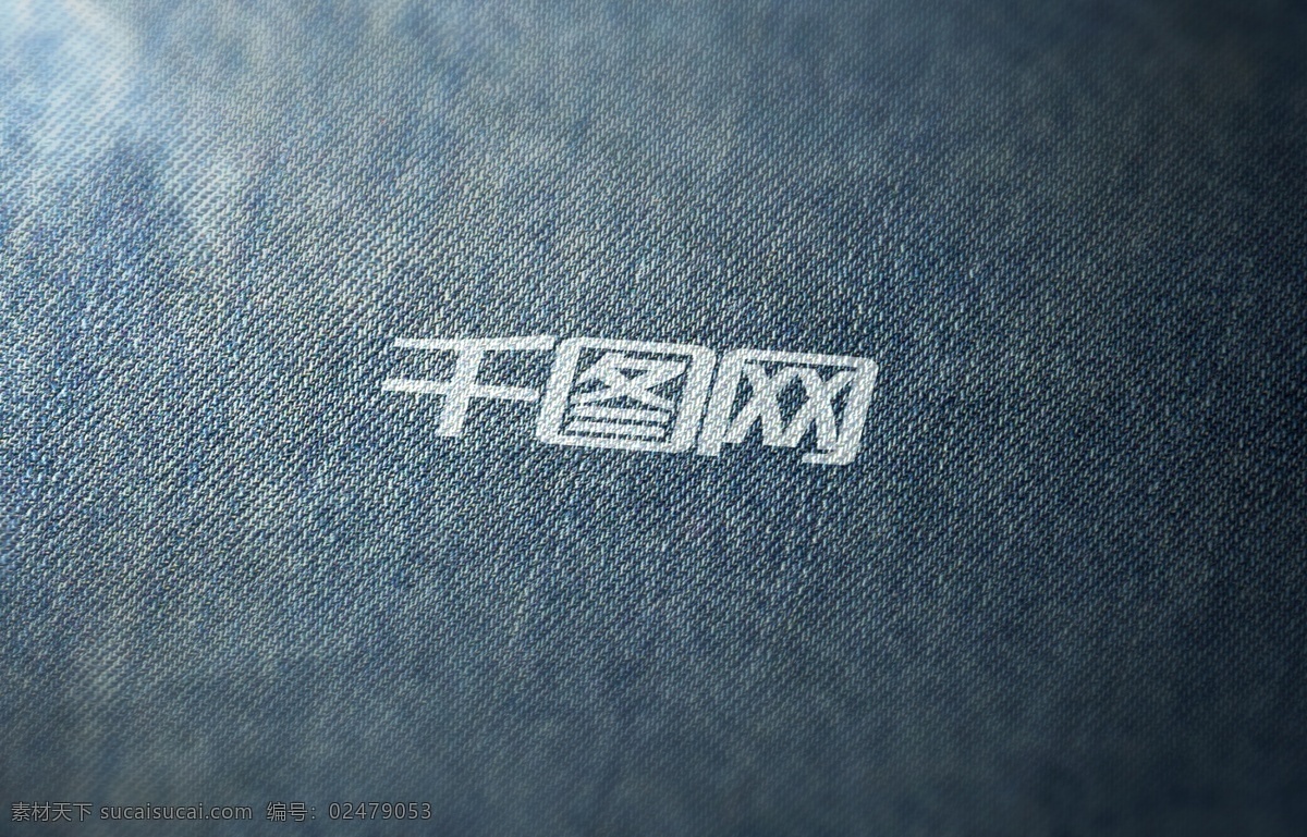 蓝色 牛仔 面料 logo 样机 logo样机
