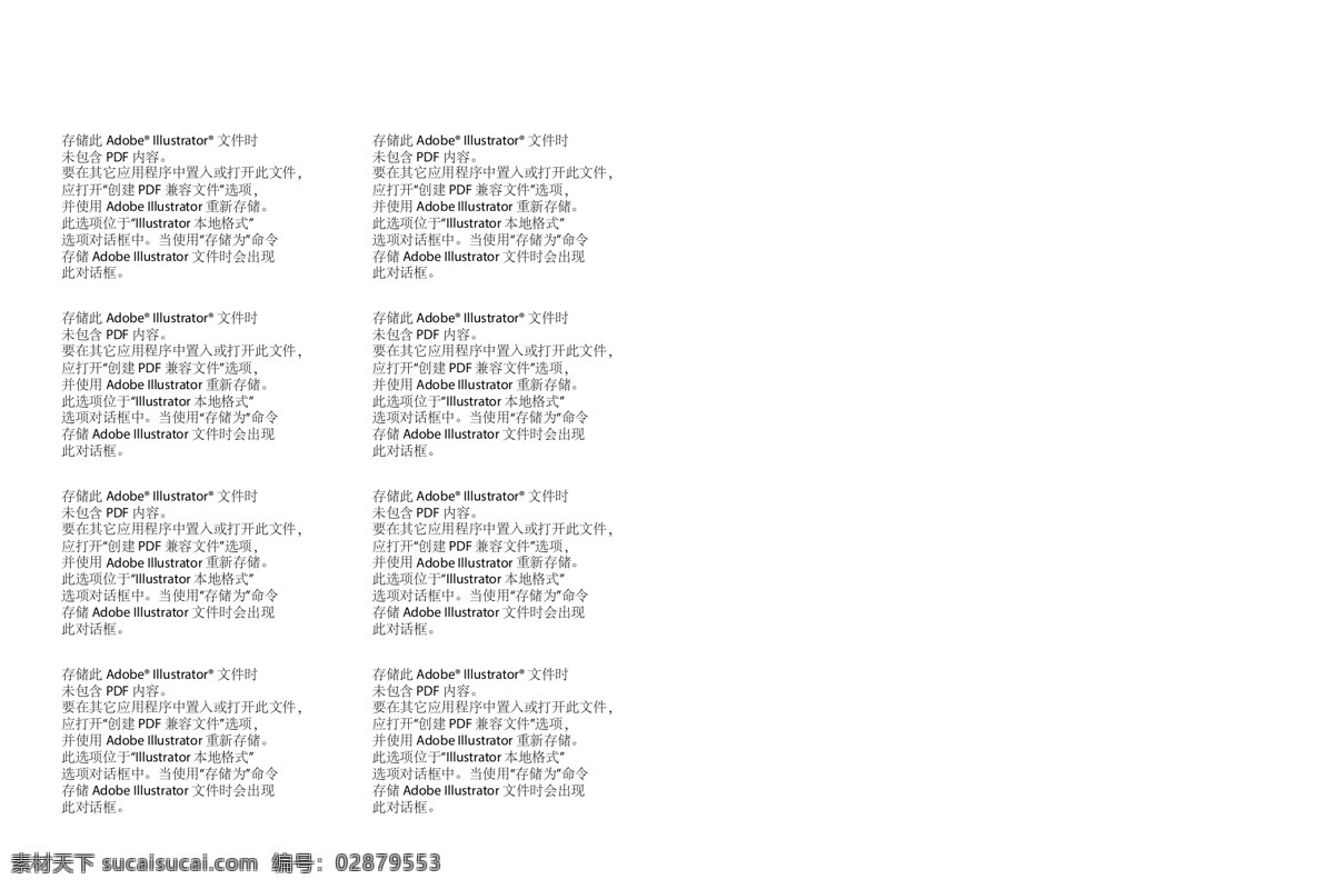 艺术 文字 排版 元素 矢量素材 设计素材 背景素材