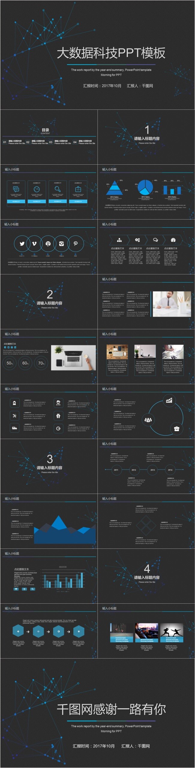大 数据 科技 模板 工作汇报 ios 简约 大气 ppt模板 汇报