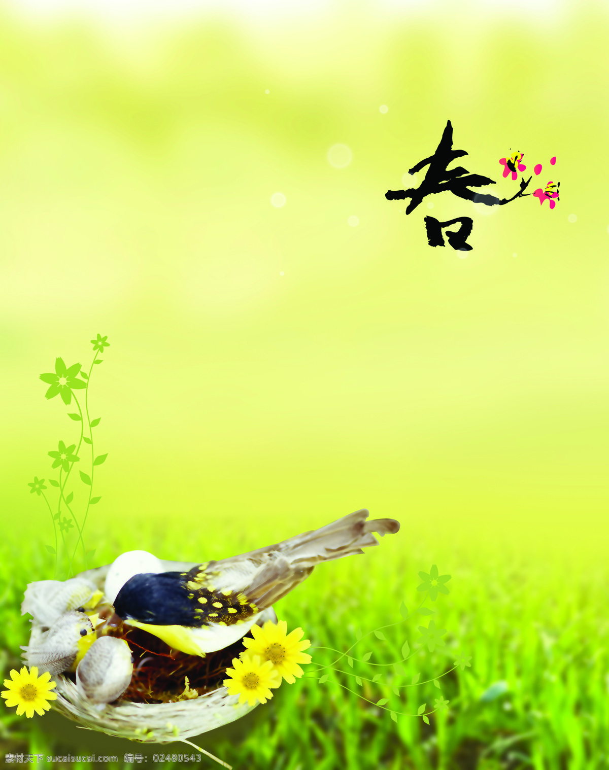 春天移门 草地 春 春天 春天来了 红花 黄花 绿花 鸟窝 天空 小鸟 y1513 幼鸟 青黄色背景 索亚卡19 移门大全19 白点 家居装饰素材