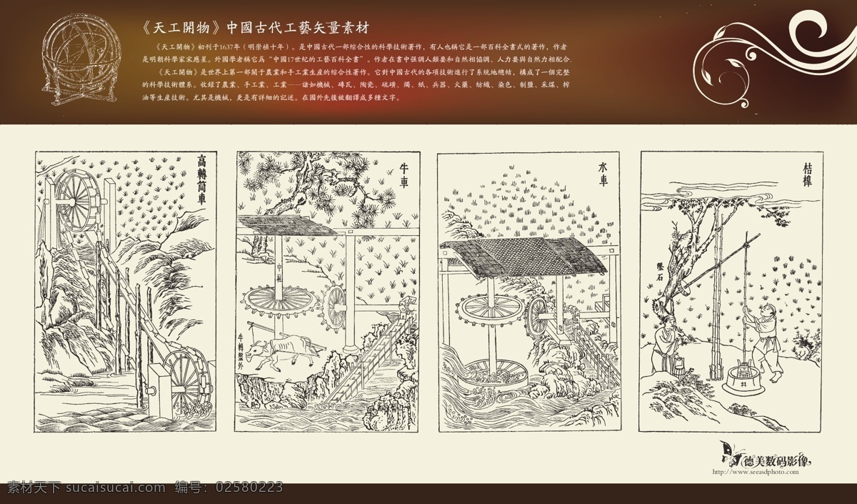 金鱼图 美术 绘画 中国画 工笔重彩画 鱼 金鱼 观赏鱼 水中景 水草 书法 印章 国画艺术 工笔鱼图 绘画书法 文化艺术
