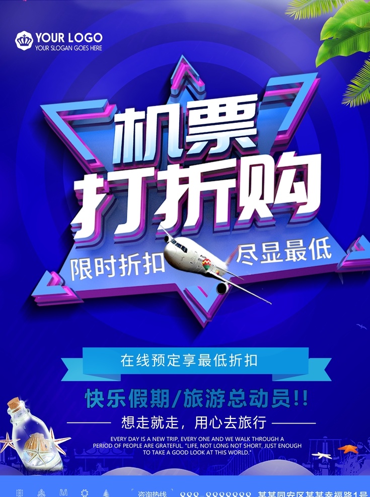 机票打折购 特价机票 机票 飞机票 特价飞机票 机票预订 机票海报 预订机票 打折机票 订机票 飞机票预定 飞机票促销 机票特价 国内国际机票 票务预订 飞机票海报 航空机票 代售机票 航空售票 机票促销 折扣机票 机票打折 机票代理 机票查询 折价机票 网上订票 机票代售 售飞机票 订飞机票