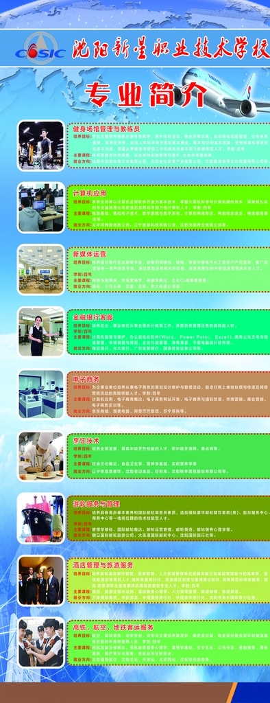 航天展板 航天 航空 展板 企业 文化 分层