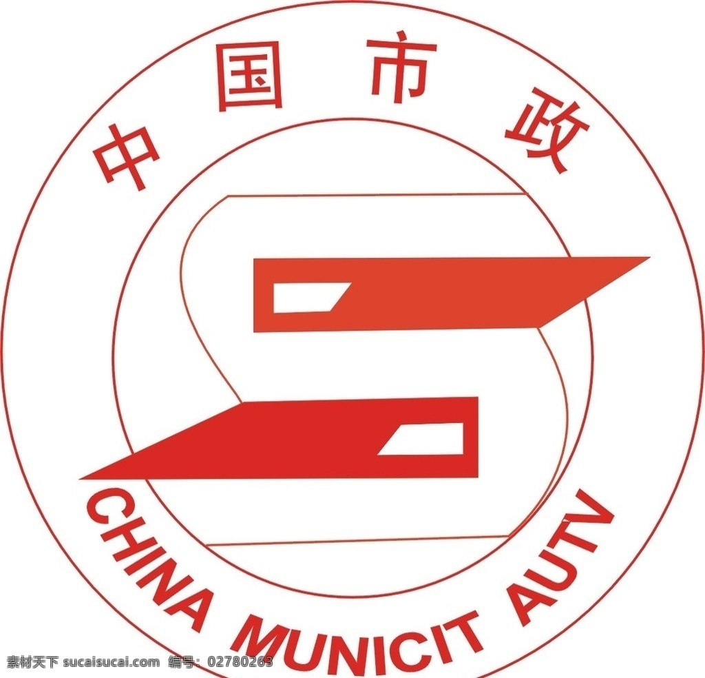 中国市政 名片图标 企业 logo 标志 标识标志图标 矢量