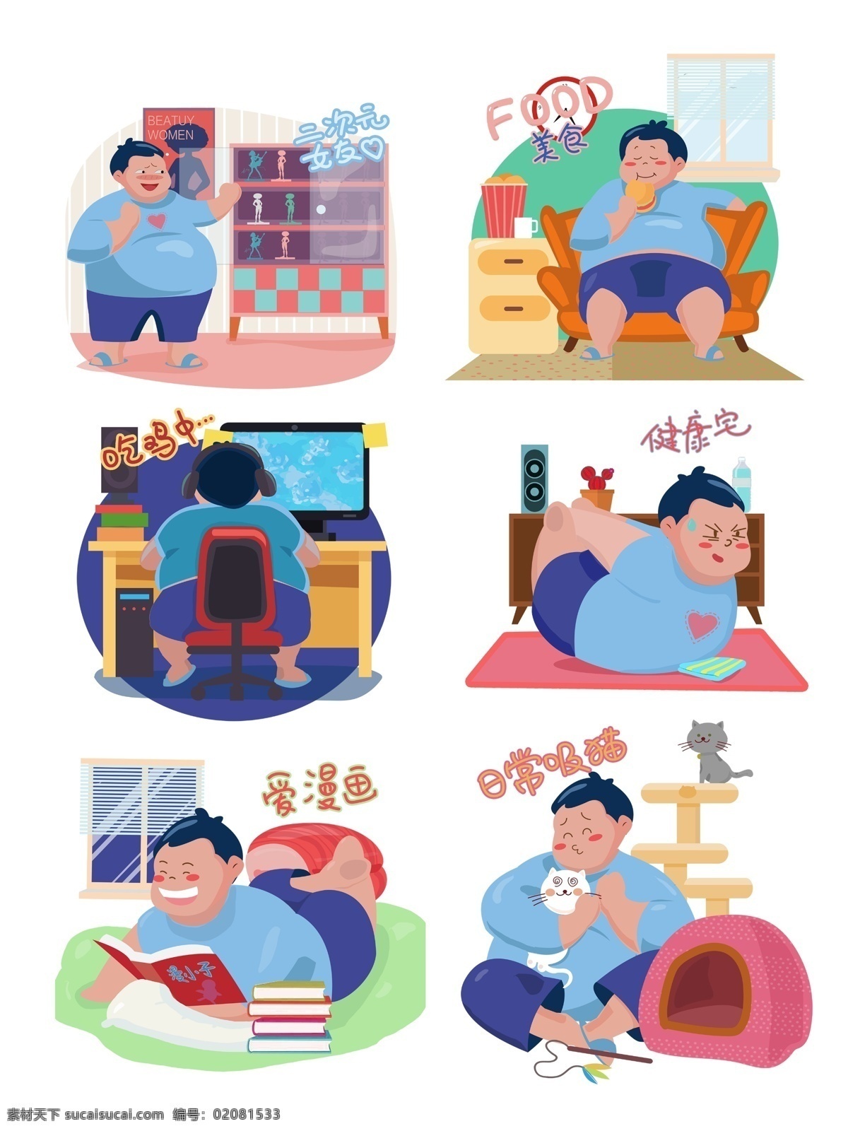 胖子的一生|插画|插画习作|年糕劲炫 - 原创作品 - 站酷 (ZCOOL)