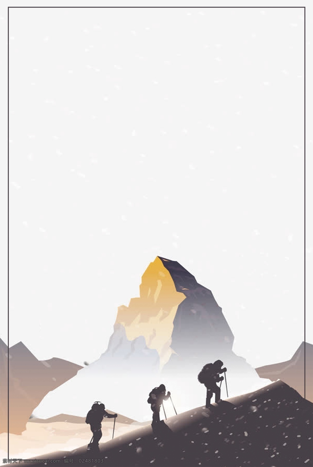 攀岩 登山 野外露营 背景 卡通背景 手绘背景 登山挑战 登山展板 登山广告