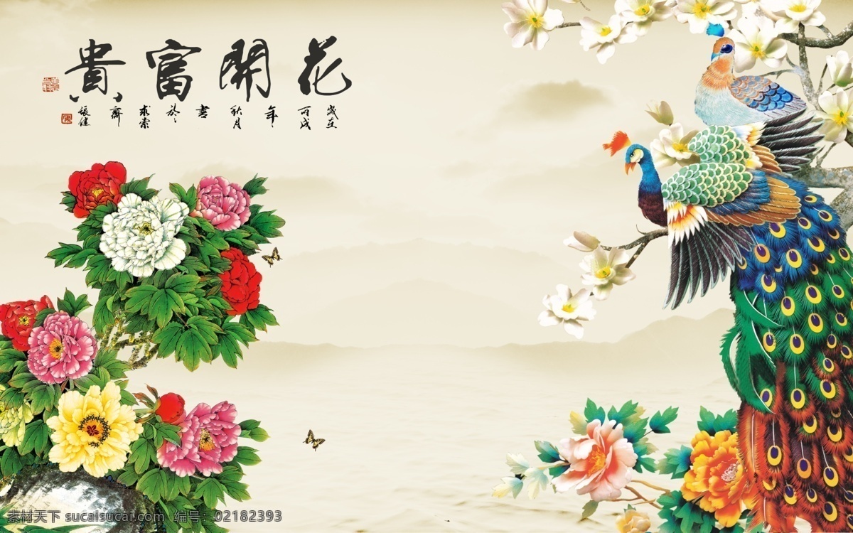 花开富贵 牡丹画 晶雕 孔雀 玉雕山水画 大理石纹 餐桌面 茶几面 电视柜台面 高清墙纸 电视背景墙图 现代背景墙图 沙发背景图 瓷砖背景图 3d壁画 3d立体画 艺术玻璃图 室内装修图 客厅墙画 客厅壁画 装饰画 玻璃移门设计 壁纸 移门花案 3d背景墙 背景墙图 环境设计 风景 装饰 墙 背景 图 系列 移门图案