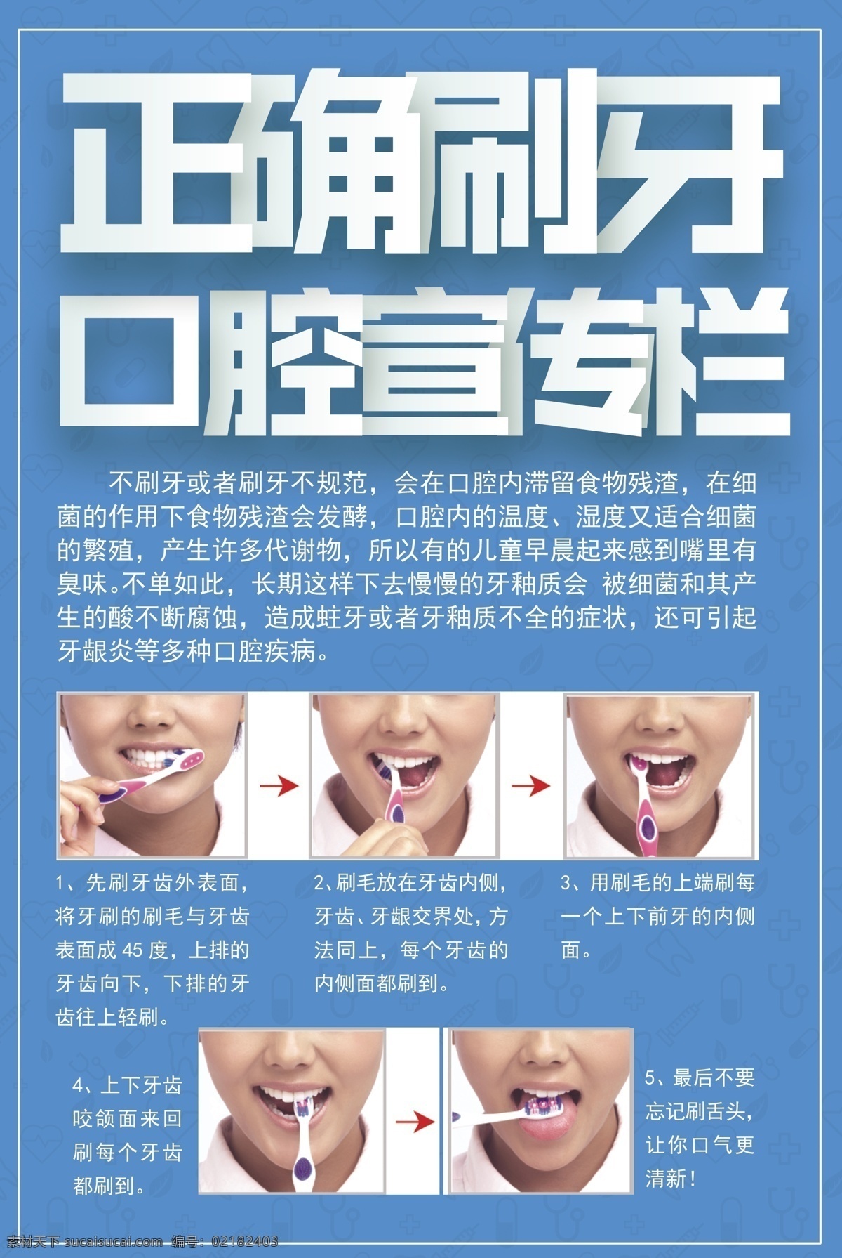 口腔牙医展板 牙齿 牙 牙科 口腔 修牙 补牙 洗牙 拔牙 治牙 无痛种牙 牙齿矫正 口腔牙齿 牙科广告 牙医口腔 牙齿诊所 口腔诊所 牙诊所 口腔诊所海报 牙医海报 治牙海报 水激光种牙 水激光 种植牙 种植牙广告 种植牙海报 种植牙宣传 无痛种植牙 口腔海报 口腔广告 口腔科 牙齿广告 口腔展架 牙科展板