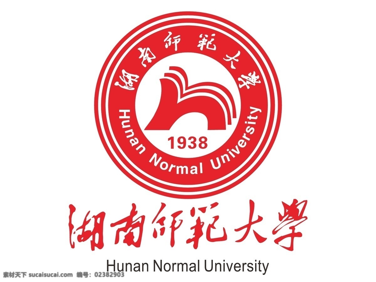 湖南师范大学 logo 湖南 师范 大学 矢量 校徽 标志 标识 标志图标 公共标识标志