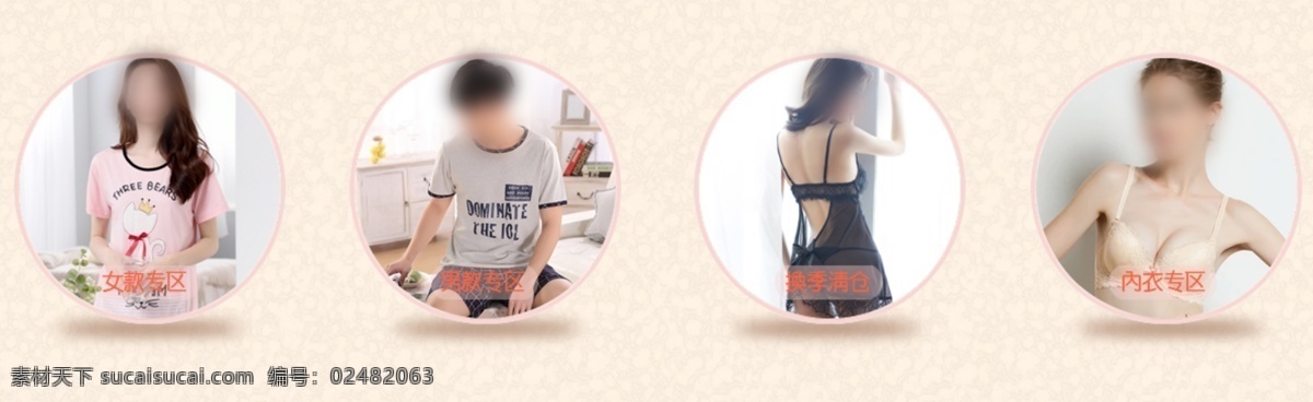 成人用品展示 成人用品 情趣 用品 内衣 夫妻 保健 无需做图 高端 懒人 淘宝海报 阿里海报 全屏海报 淘宝首页 淘宝素材 淘宝广告 banner 详情页设计 淘宝界面设计 淘宝 广告