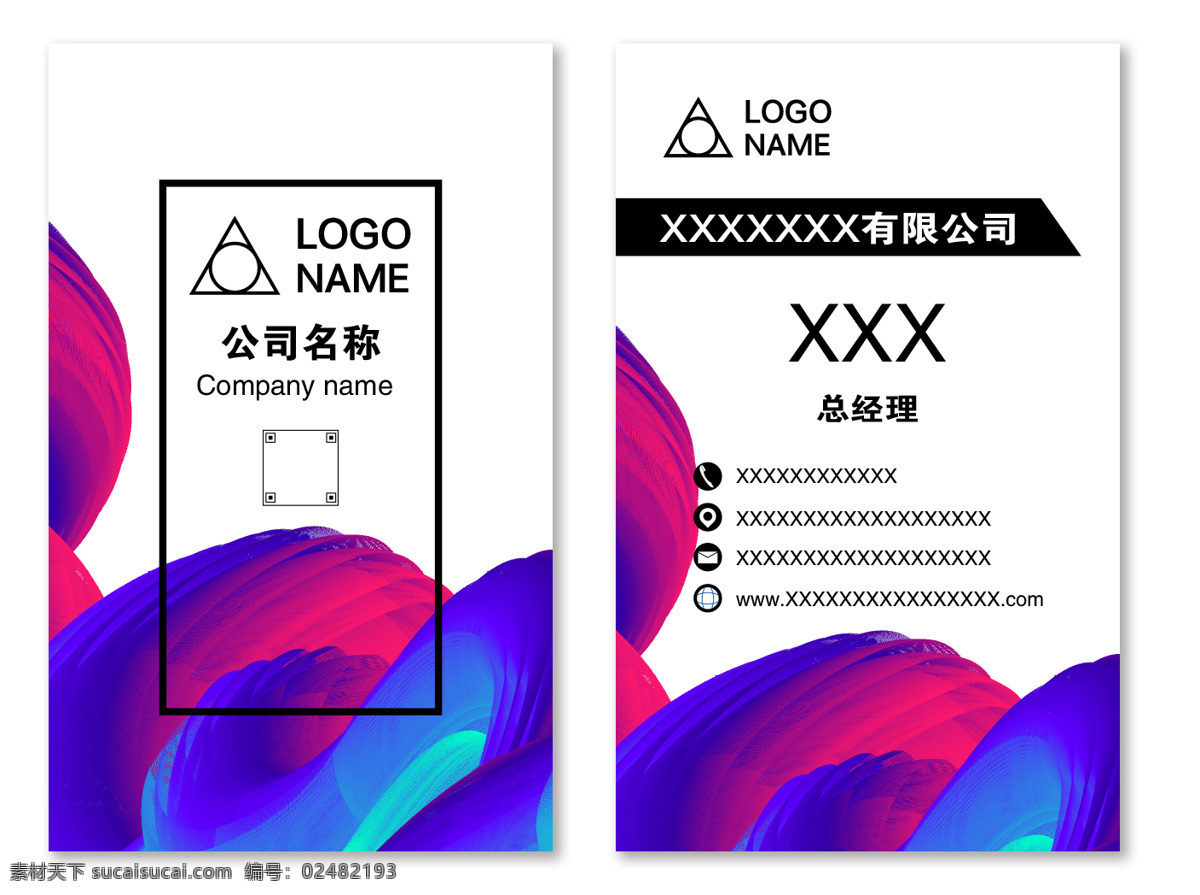 原创企业名片 名片 商务名片 原创名片 彩色图案 简介名片 高端商务名片