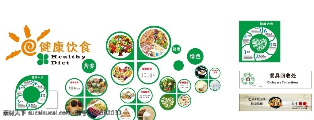 食堂 文化 墙 饮食文化 文化墙 文化背景墙 景区简介 景区文化 企业文化 饮食 食堂文化墙