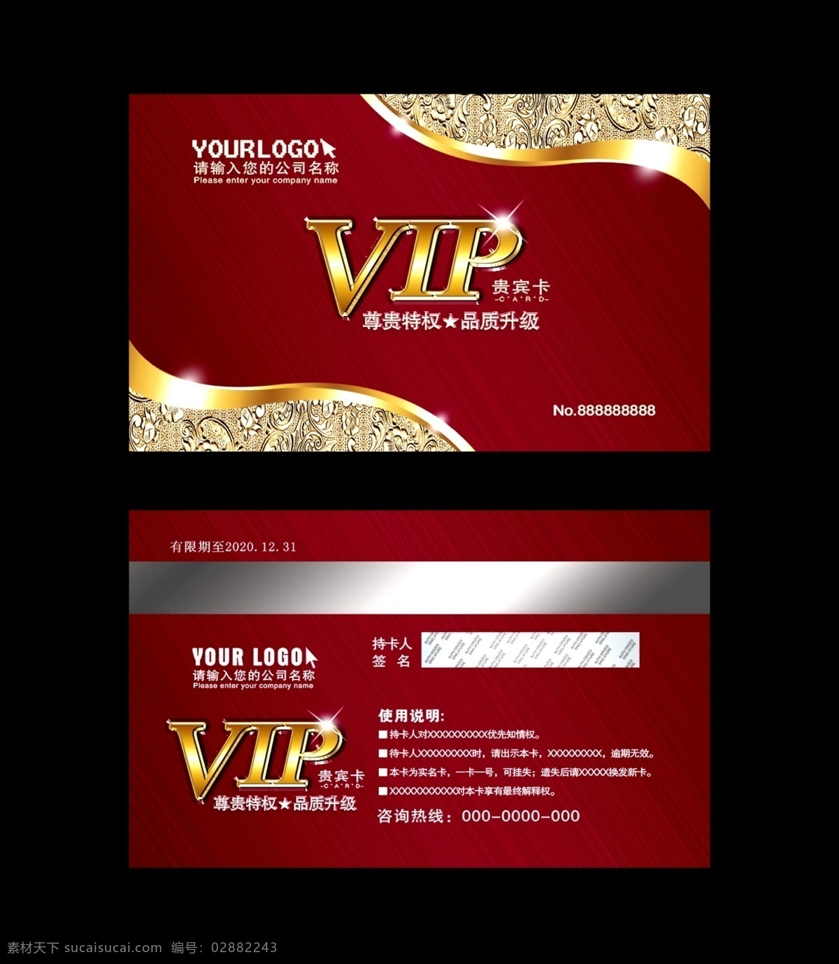红色 大气 vip 卡 模板 vip卡 会员卡 ktv会员卡 金色vip卡 高档vip卡 音乐培训 乐器vip卡 vip卡模板 时尚vip卡 vip金卡 vip设计 酒店vip卡 vip模板 红色大气 大气红色 红色模板