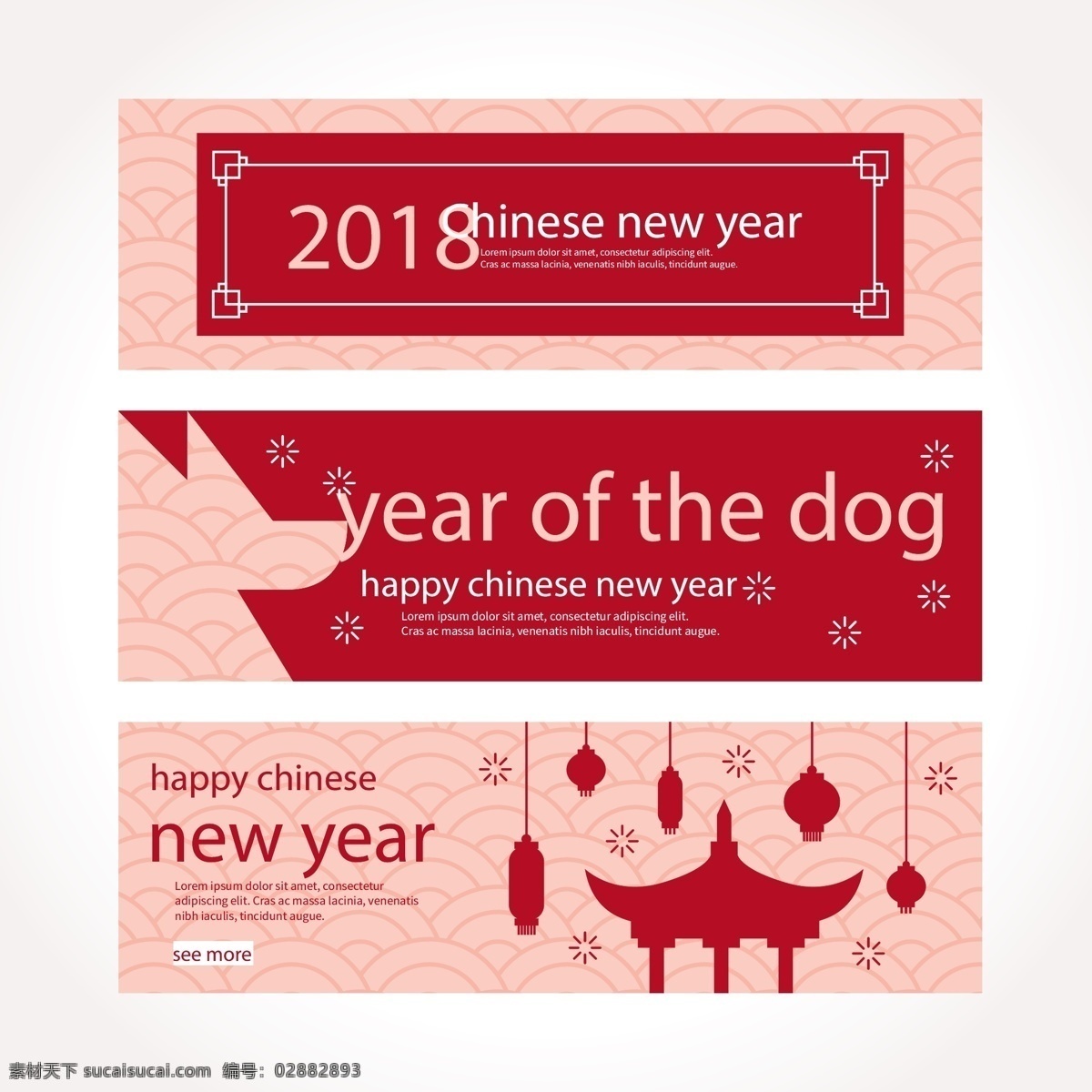 大红 简洁 新年 横幅 2018 banner 灯笼 狗年 红色 建筑 节日 新年横幅