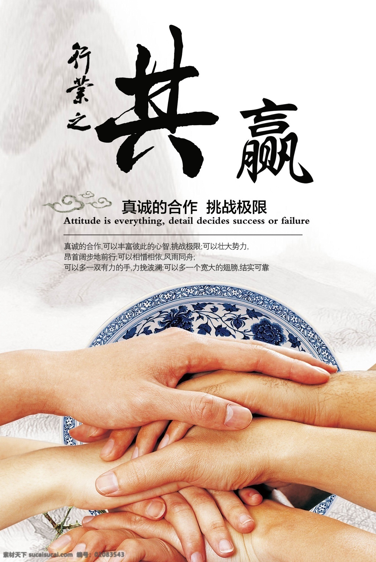 企业 文化 合作 共赢 海报 企业文化展板 红色背景 文化长廊 励志展示墙 创意文化墙 合作团结共赢 合作共赢图片 中国风 水墨 背景设计 合作共赢 大气背景 合作共赢背景 文化企业 合作企业 共赢企业