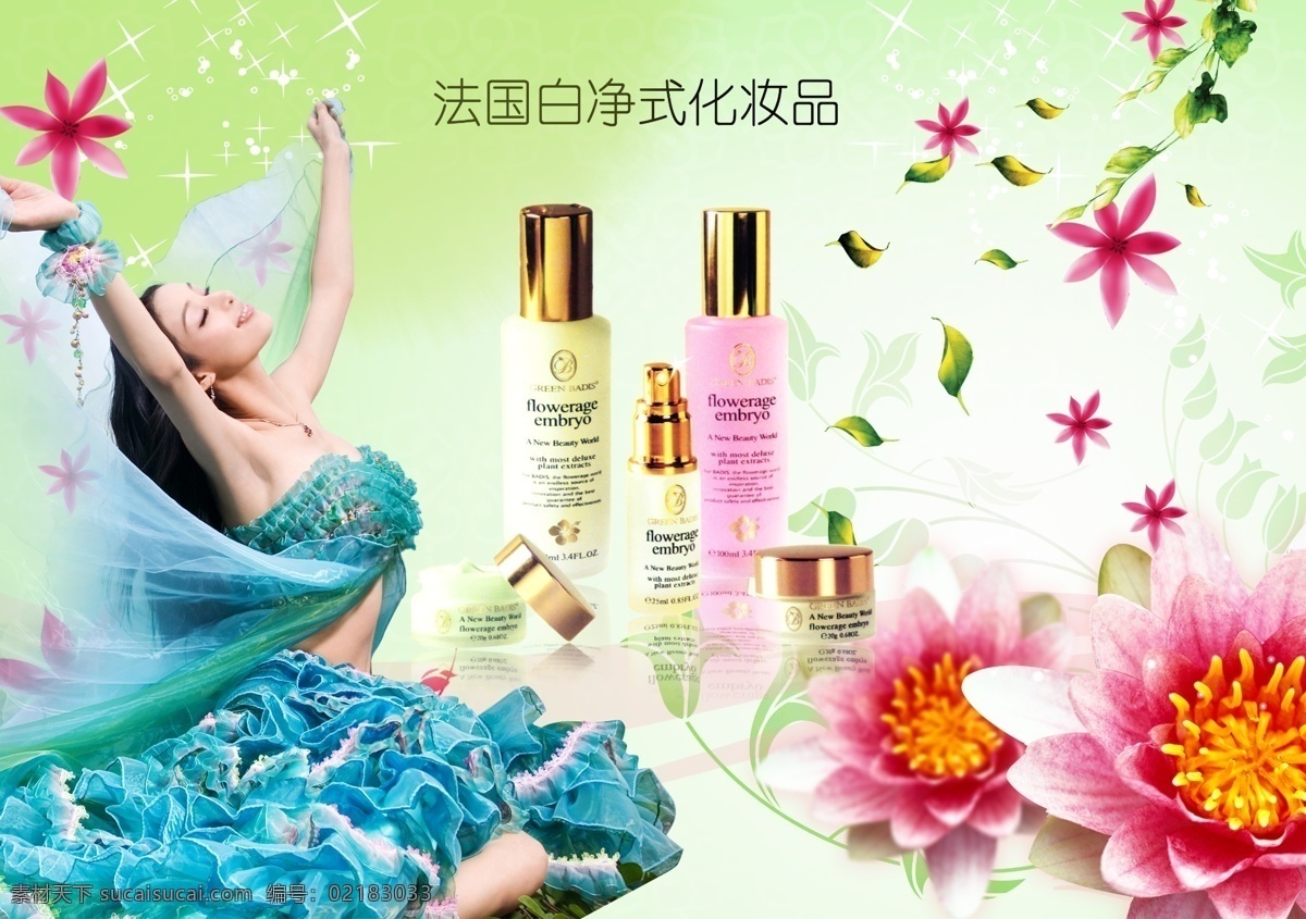 分层 爱情 背景 光环 化妆品 婚庆 浪漫 美容 唯美 唯美风景 唯美意境 唯美花纹 唯美婚纱 唯美线条 唯美底纹 唯美素材 唯美风光 唯美浪漫 唯美星空 唯美爱情 唯美度 唯美花 夏天 星星 线条 漂亮 条纹 梦幻 美容美体 美容院 美容卡 美容海报 美容广告 美容美女 美容spa 美容价目表 美容养生 美容店 美容美发 美容展架 整形美容 美容招牌 源文件 海报背景图