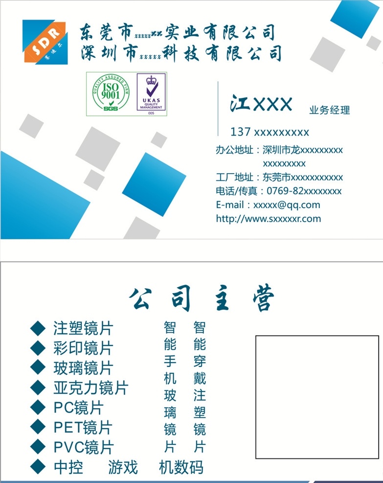 个性名片 名片 卡片 公司卡片 名片设计 设计名片 高档名片 电子公司名片 科技公司名片 创意设计 名片卡片