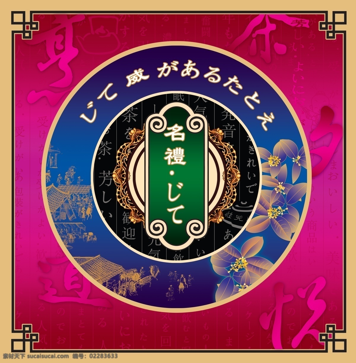 中国风包装 包装设计 包装模板 包装设计图 包装底版 包装刀模 服饰包装 月饼包装盒 饰品包装盒 化妆品包装 保健品包装 电子产品 数码包装 鞋子包装 内衣包装 茶叶包装盒 高档包装盒 高端包装 包装图 唯美包装 天地盖包装 高档包装 月饼包装 蛋糕包装 食品包装 产品包装 手机包装 电脑包装