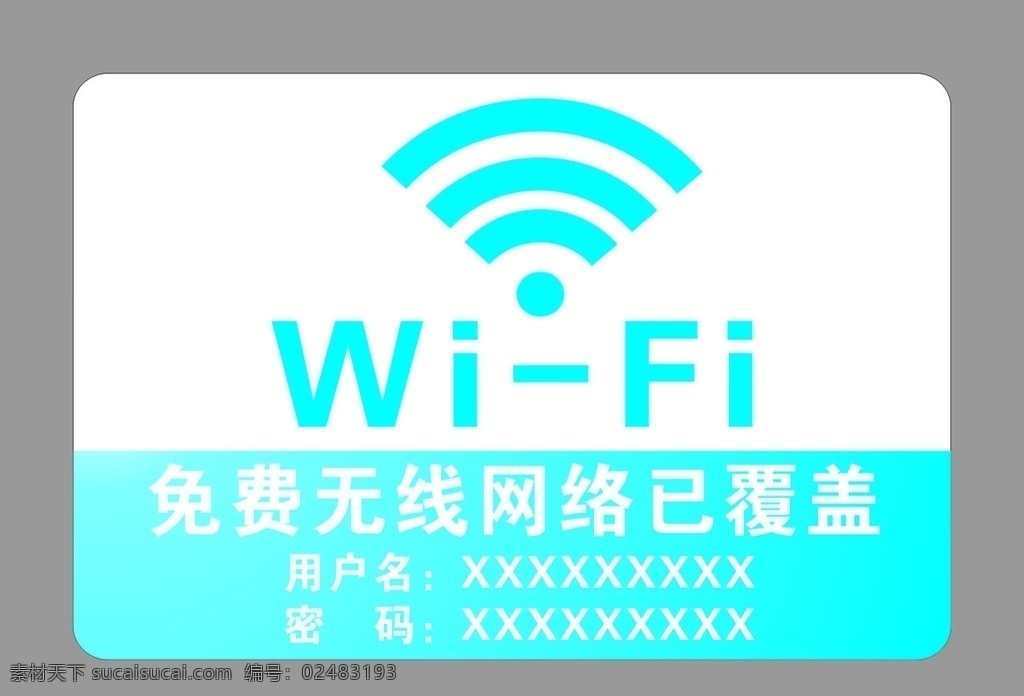 免费wifi 无线网络 已 覆盖 wifi标志 wifi