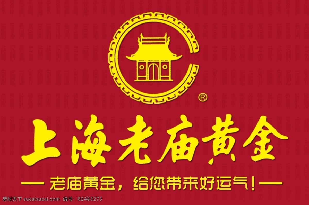 老庙黄金 logo 超大 高清 20年 签名墙 海报 传单 店庆 黄金广告 黄金首饰 钻戒 翡翠海报 黄金 铂金 手镯 钻石 金伯利 黄金海报 黄金传单 黄金首饰海报 黄金珠宝 金店海报 金店广告 黄金促销 首饰海报 珠宝广告 展板模板