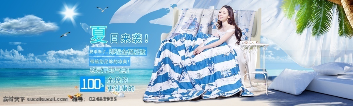 夏日 清新 凉爽 被单 夏季 被子 薄款 拼色 时尚 家居