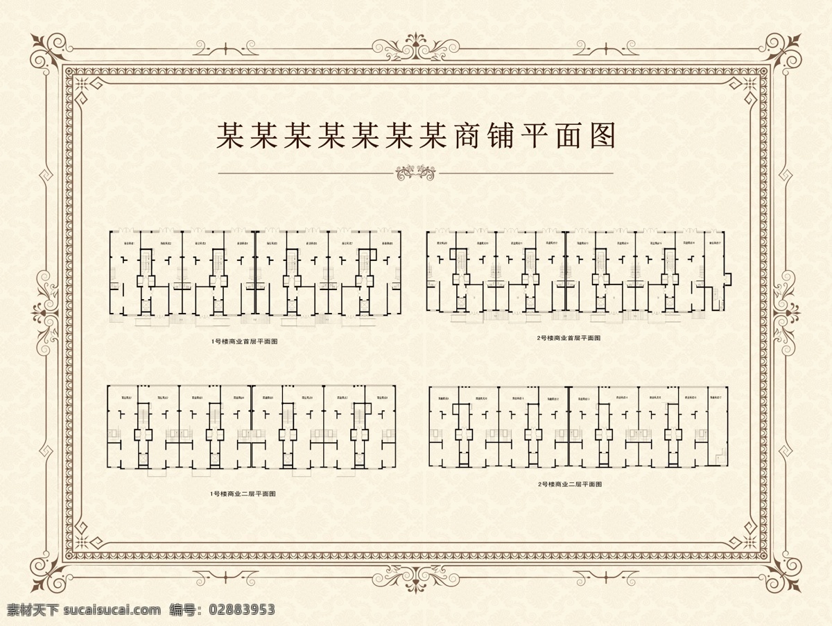 商铺 平面图 展板 展板模板
