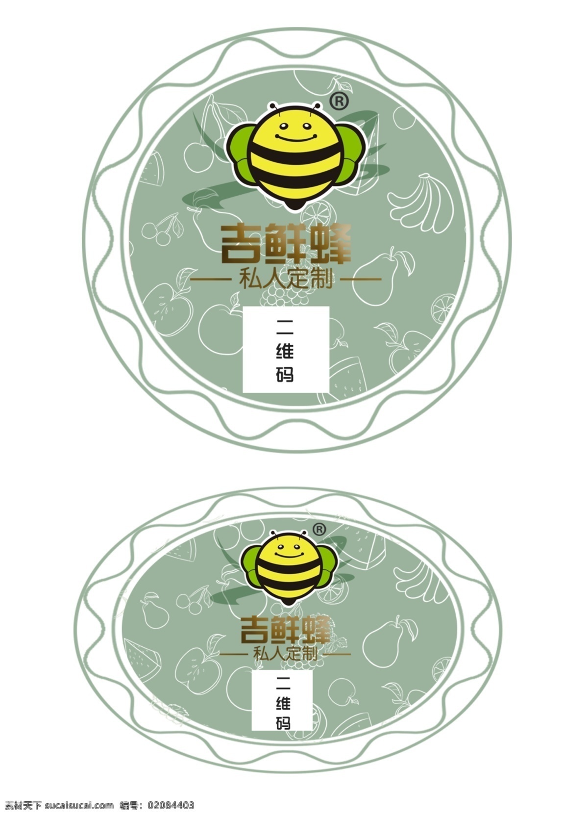 包装标签设计 包装盒标签 logo标签 标签设计 小圆标签 水果商城标签 分层