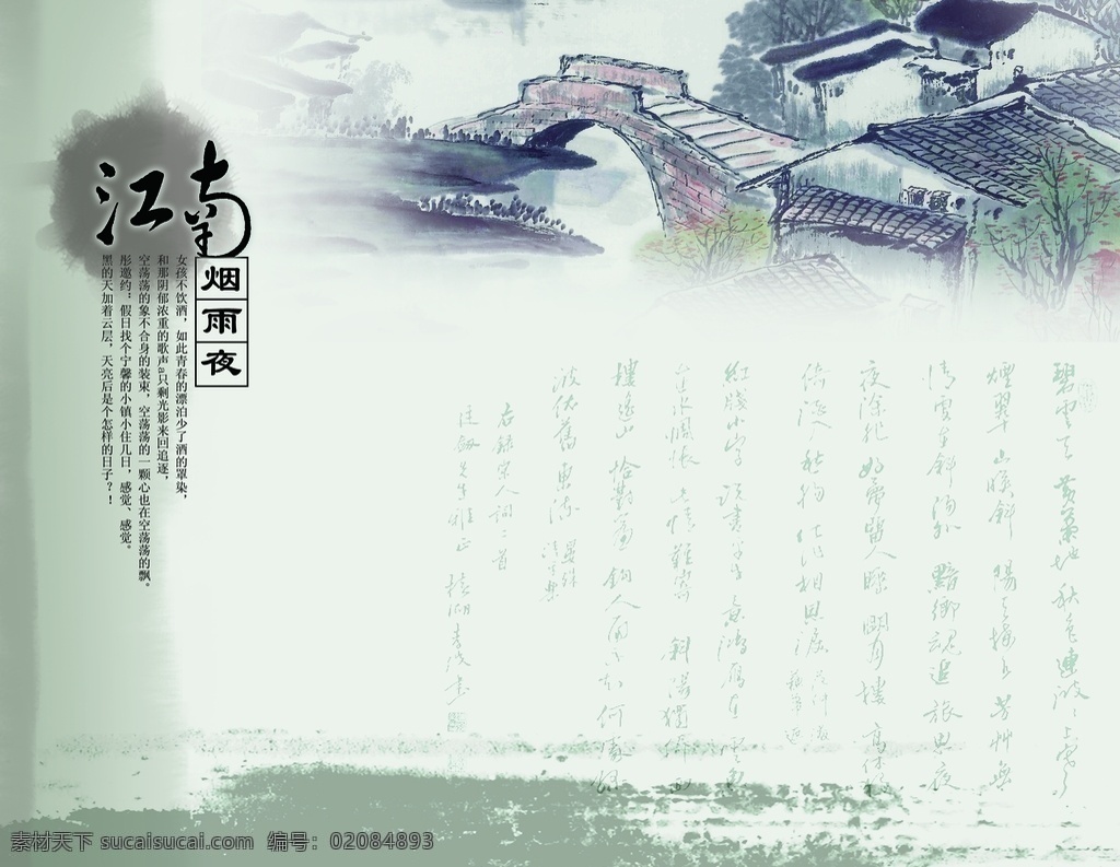 江南水墨画 毛笔笔触 拱桥 中国风 中国素材 传统素材 中国传统 中国风房地产
