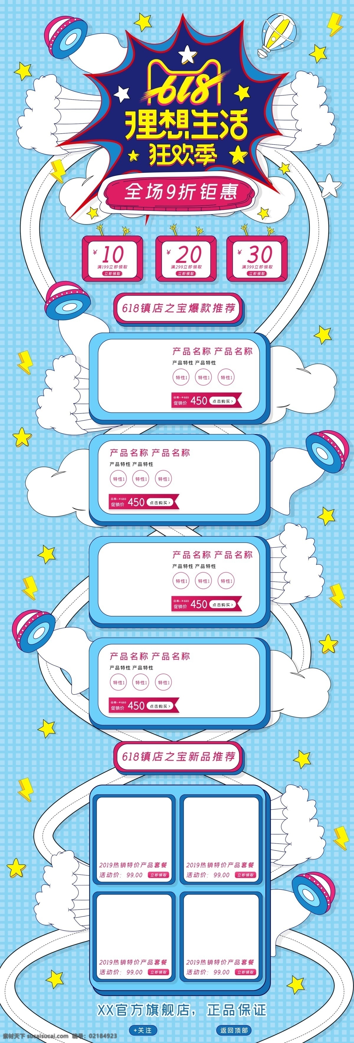 618海报 618理想 生活狂欢节 淘宝 618 首页 天猫 京东 618logo 促销 海报 紫色海报 大促海报 年中大促 京东618 天猫618 618狂欢节 狂欢 电器 紫色首页 手机首页 家电首页 活动首页 淘宝装修模板 淘宝首页 淘宝界面设计