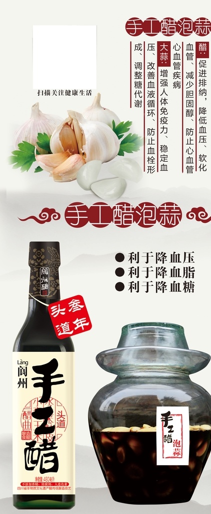 手工醋海报 手工醋 海报设计醋瓶 醋坛 大蒜 高清图片 简约背景 简约海报 醋文化 醋海报 源文件 分层素材
