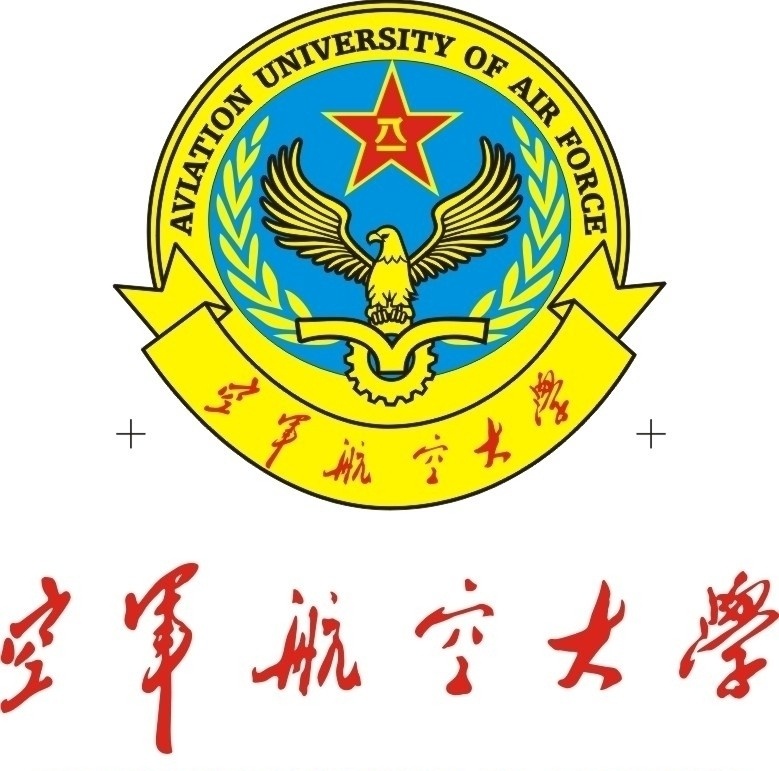 空军 航空 大学 标志 空军航空大学 公共标识标志 标识标志图标 矢量