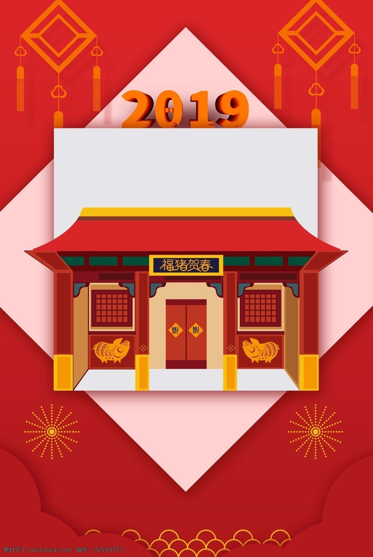 2019 福 猪 贺春 新年 背景 新年快乐 广告背景 猪年素材 猪年模板 猪年大吉 猪年 金猪纳福 喜迎猪年 猪年主题 猪年旺财