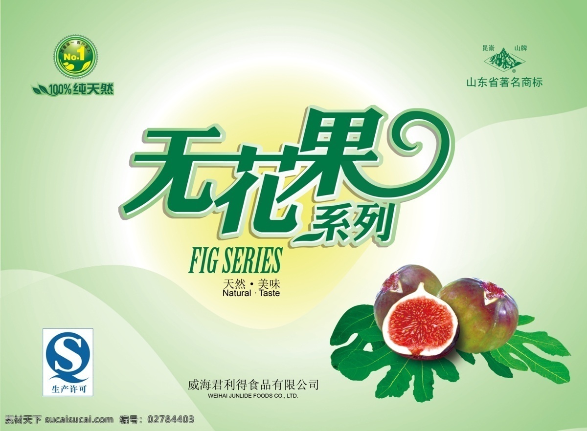 无花果包装 模版下载 无花果 包装 瓶贴 字体设计 绿 绿色食品 包装设计 广告设计模板 源文件