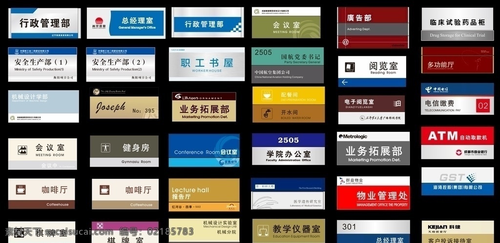 科室牌 中铁 门头牌 学校牌子 门牌