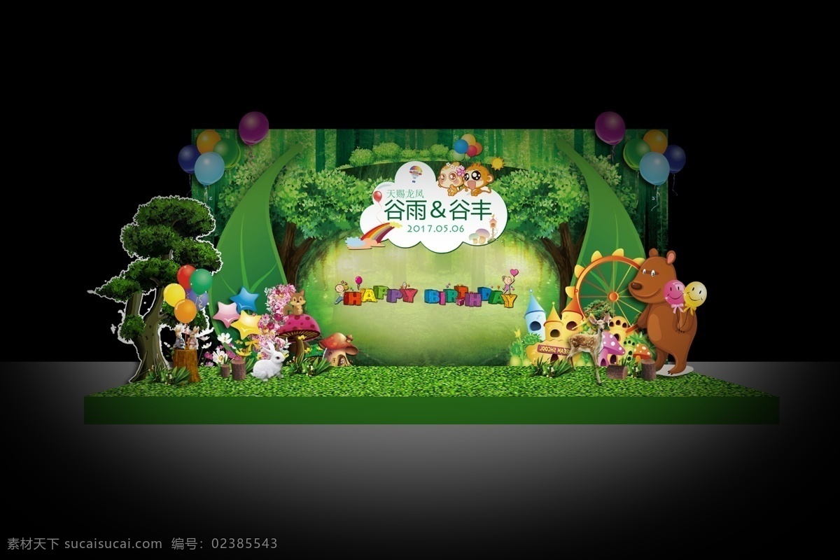 森 系 宝宝 宴 迎宾 背景 森系 宝宝宴 绿色 森林 蘑菇 鹿 气球 生日宴 展板模板