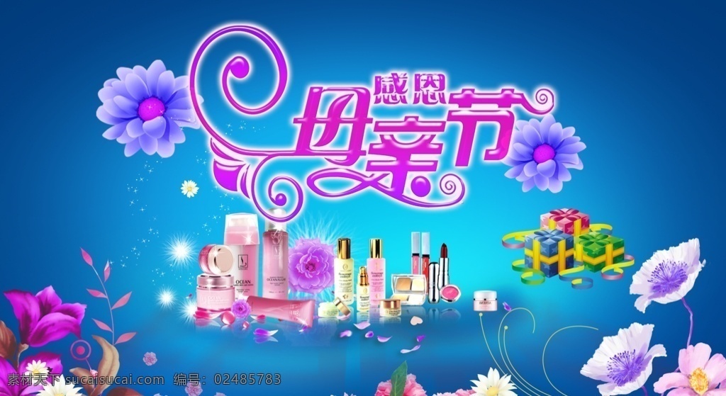 母亲节 活泼 促销 宣传海报 宣传 海报 花朵 花瓣 蓝色 冷色调