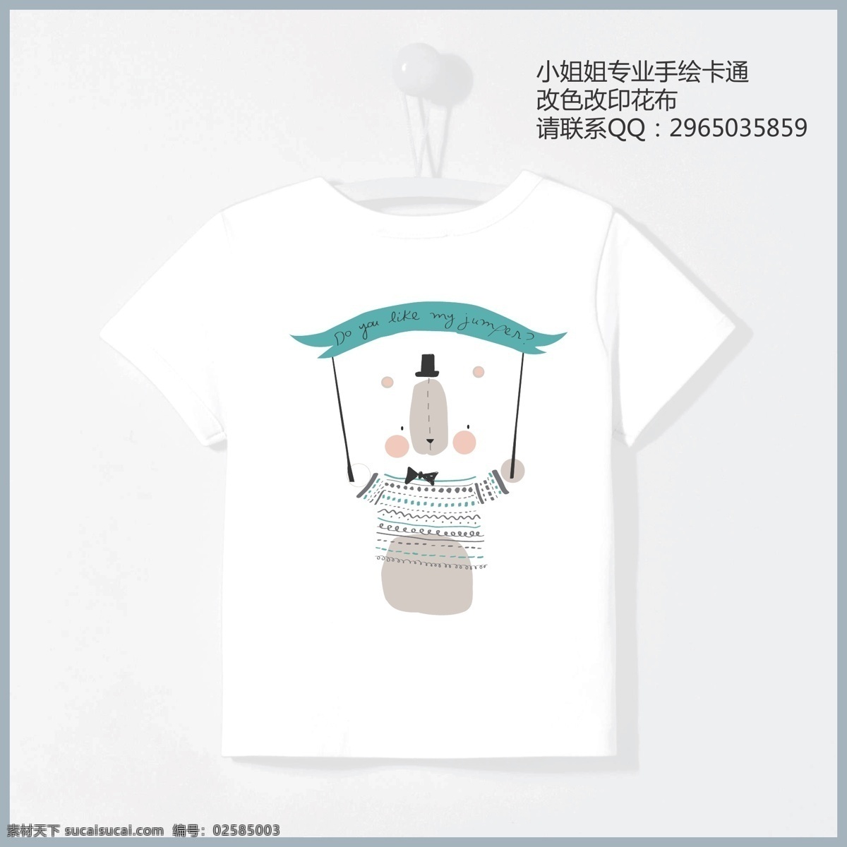童装 印花 卡通 动物 可爱 壁纸 公仔 萌萌哒 圣诞 卡片 底纹 花纹 羊 儿童 婴儿 礼盒 印花布 背景 手绘 插画 韩国 本本 节日 简约 佛系 玩具 盒子 名片 幼儿园 贴纸 小鸡 鸡宝宝 小熊 婴幼儿 大象 棉花 汽车 月亮 云朵 英文 baby 小鸟 小兔 小鹿 长颈鹿 布纹
