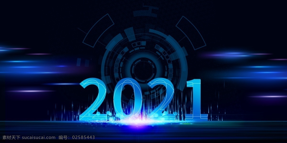 2021 背景图片 2021背景 科技背景 蓝色背景 年会 年会背景 新年 元旦 科技 质感 banner