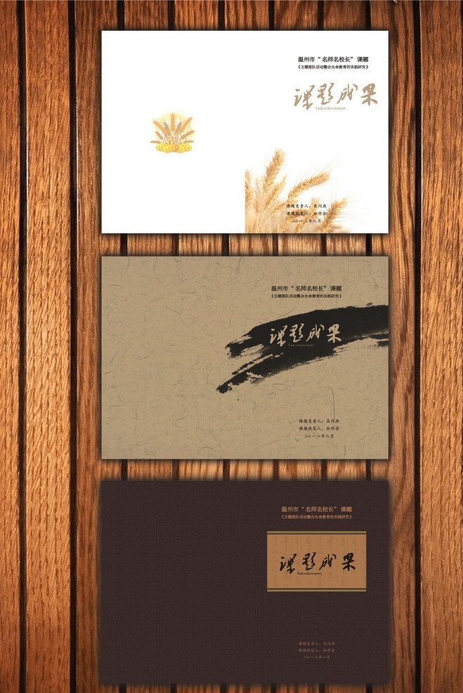 封面 学校画册 书籍封面 画册设计 矢量