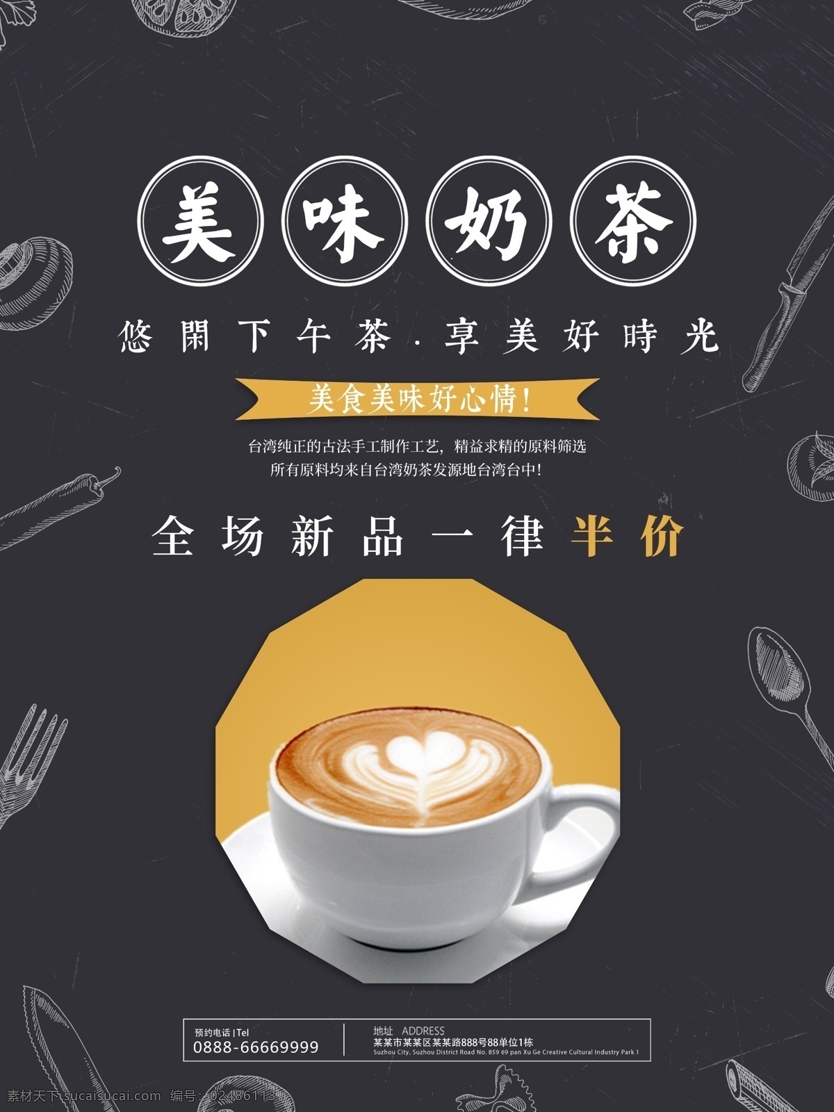 简约 美味 奶茶 西餐 下午 茶 宣传海报 简约美味奶茶 西餐下午茶 奶茶海报 奶茶灯片 黑板灯片 饮品菜单 饮品灯片 咖啡 菜单 饮品 黑板 冷饮 板报 杯子 特饮 手绘 饮料 饮品海报 黑板背景 甜点 黑板粉笔字 q版咖啡店 奶茶店水单 菜单设计 饮品价目表
