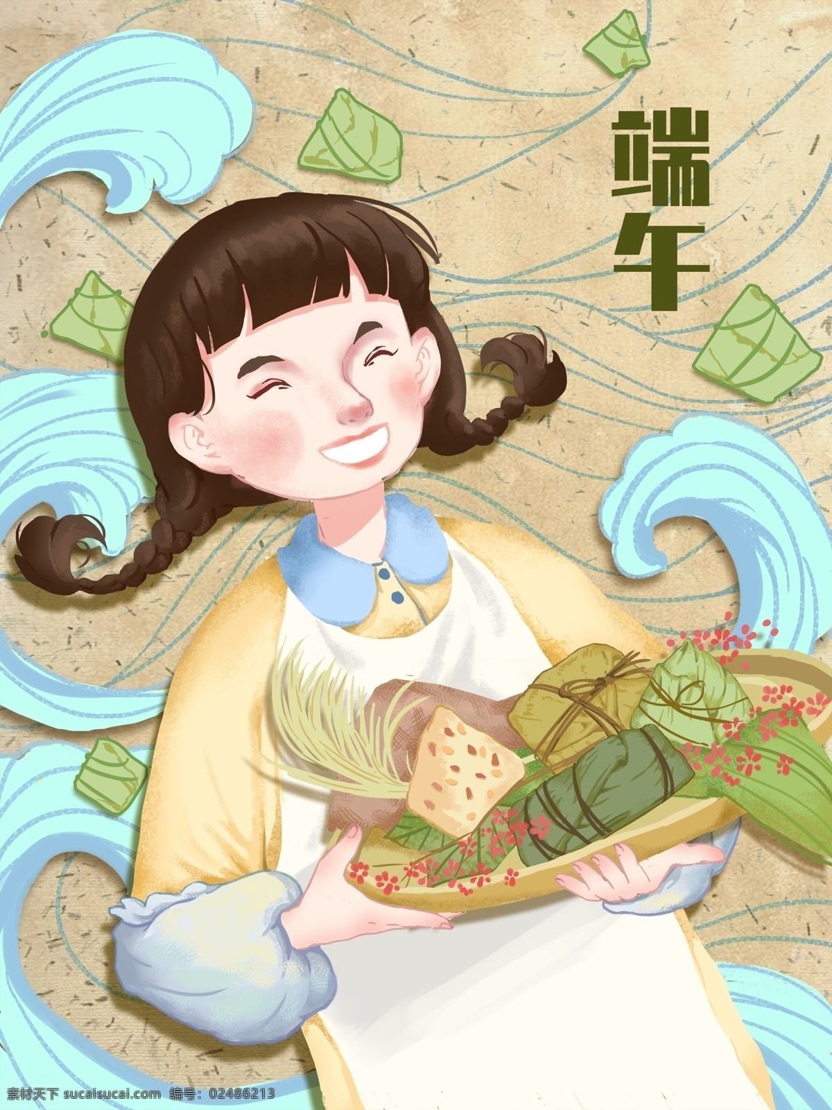 手绘 卡通 端午 主题 插画 端午节 粽子 美食 小女孩 开心