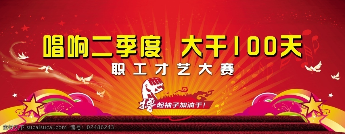 大赛 背景 舞 舞台 比赛 比赛背景 红色背景 舞蹈 舞蹈比赛 舞蹈大赛 国际舞蹈大赛 国际舞 爵士舞 舞蹈海报 舞蹈背景 舞蹈比赛背景 舞蹈大赛背景 舞台背景 少儿舞蹈大赛 学校舞蹈大赛 现代舞 比舞 舞术 芭蕾舞 民族舞 才艺大赛 才艺比赛 跳舞比赛
