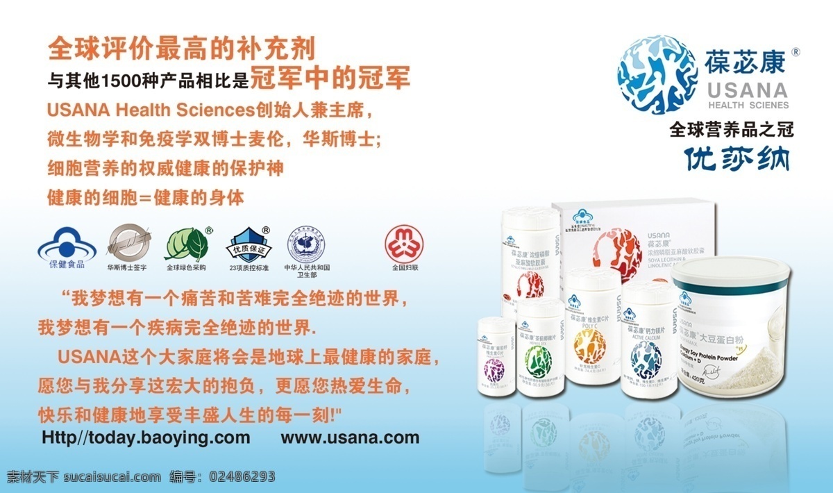 葆婴名片 葆婴 分层名片 logo 名片模版 分层
