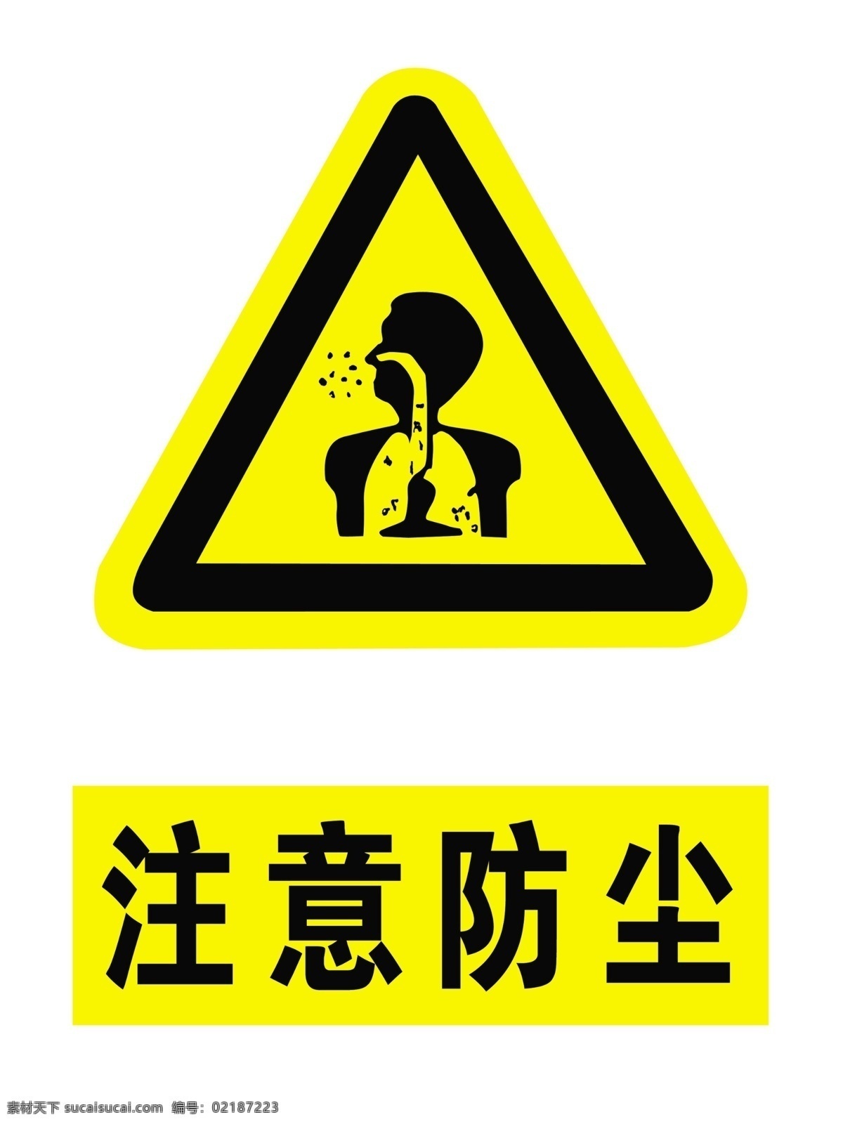 注意防尘 图案 文字 psd文件 白色