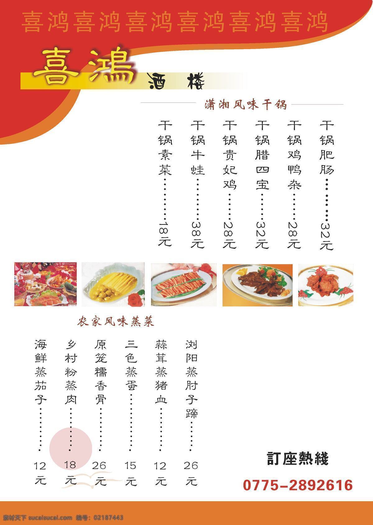 菜谱模版2 白色