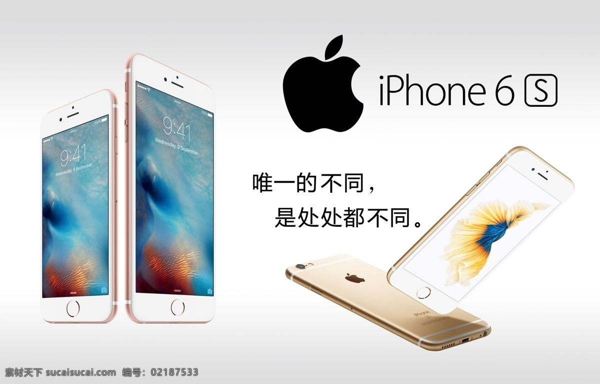 苹果6s 苹果 手机 ifone 6s 处处不同