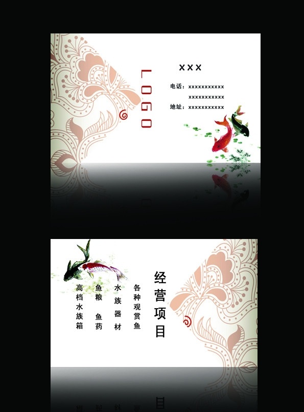 名片 中国风 中国风名片 模板 鱼 水墨画 水墨 水墨鱼 花纹 水族 名片设计 广告设计模板 源文件